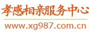 孝感相亲服务中心