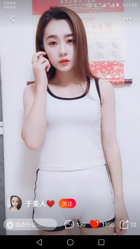 魅力白玲的第二张照片--孝感相亲服务中心