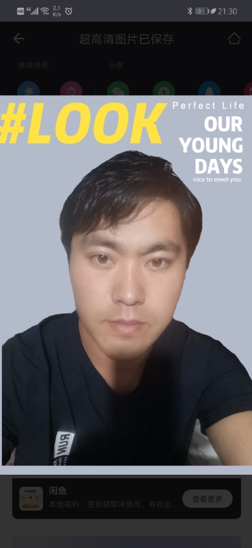 清风的第一张照片--孝感相亲服务中心